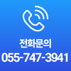 055-747-3941